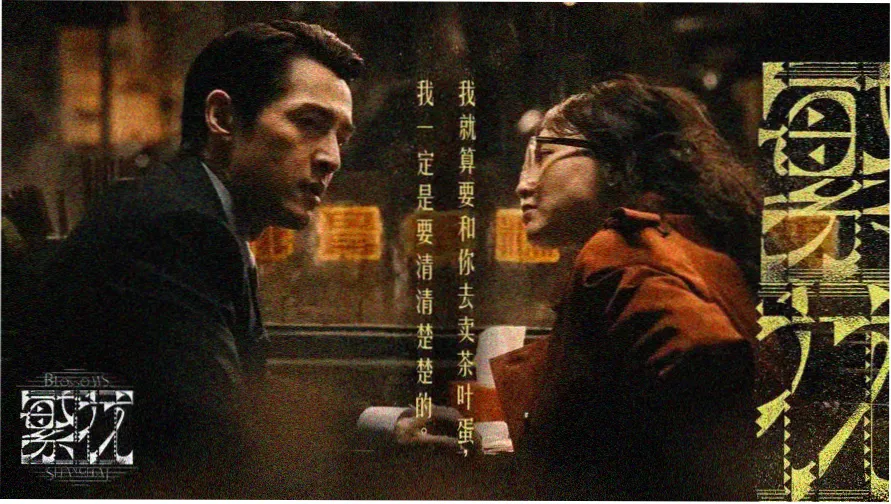 理伦在线观看焦点推荐 归潮 剧照