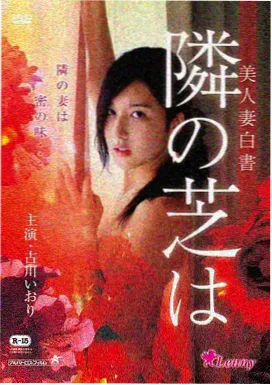 六号病床的春天 电影海报